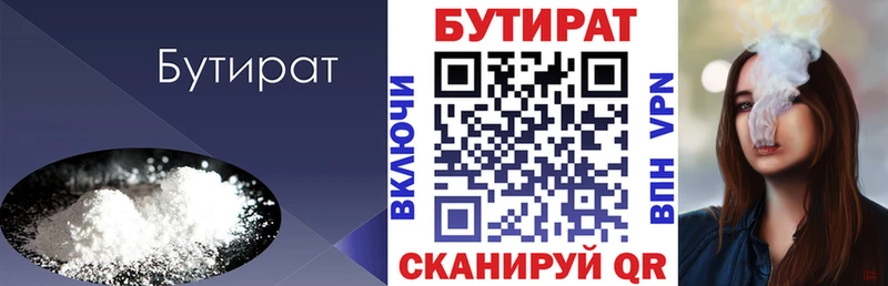 Бутират вода  Себеж 