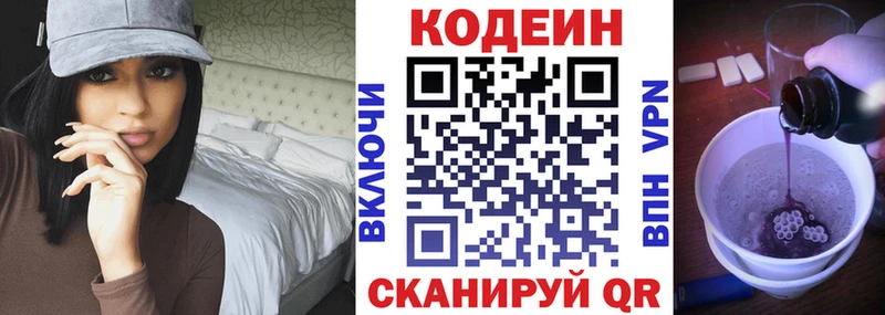 Codein Purple Drank  Себеж 