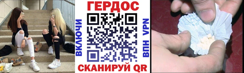 ГЕРОИН гречка  Себеж 