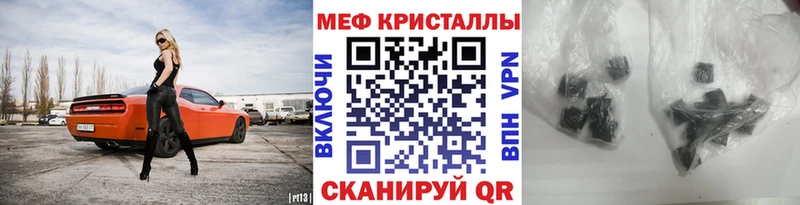 МЕФ кристаллы Себеж